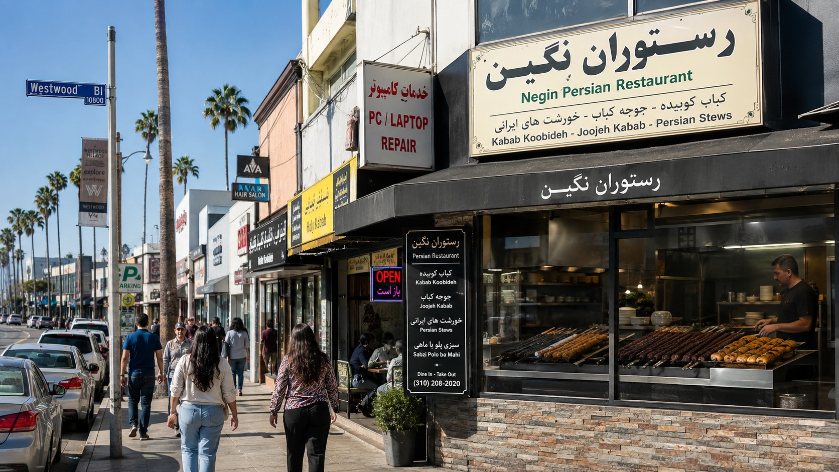 خیابان وست‌وود در روز